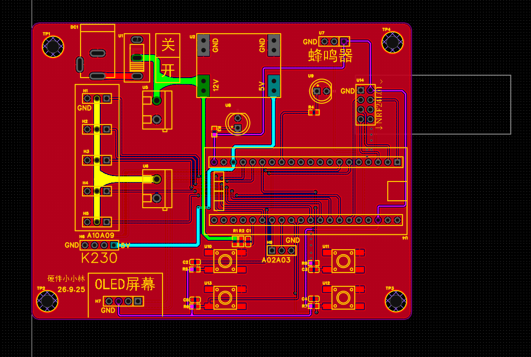 机械臂控制板 PCB 布局布线